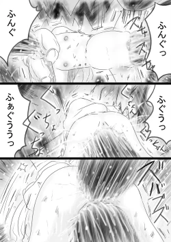 Page 53 of Fushigi SekaiNonona 34