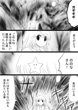 Page 62 of Fushigi SekaiNonona 34