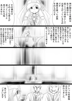 Page 71 of Fushigi SekaiNonona 34