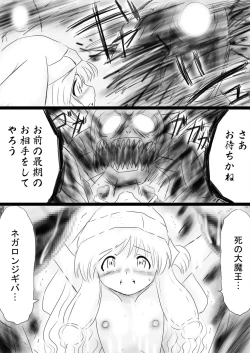 Page 80 of Fushigi SekaiNonona 34