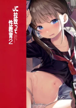 Page 26 of JC Rachitte Seikyouiku 2