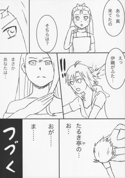 Page 19 of WPIORI 02