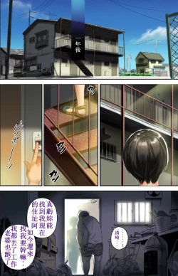 Page 4 of Paint-chan