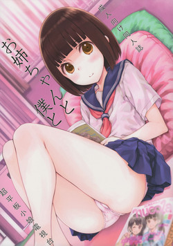 Download Onee-chan to Boku to