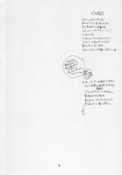 Page 22 of Gyaku Pai