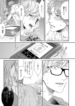 Page 127 of Escape Journey