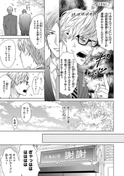 Page 13 of Escape Journey