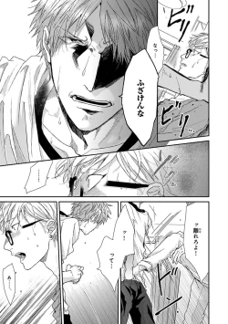 Page 141 of Escape Journey