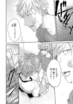 Page 142 of Escape Journey