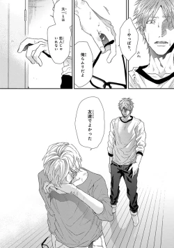 Page 146 of Escape Journey