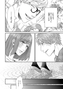 Page 162 of Escape Journey