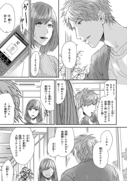 Page 167 of Escape Journey