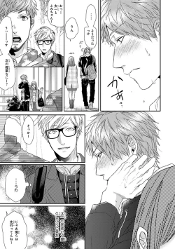 Page 173 of Escape Journey