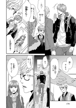 Page 176 of Escape Journey