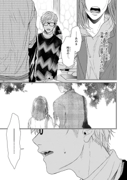 Page 183 of Escape Journey