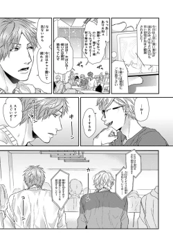 Page 187 of Escape Journey