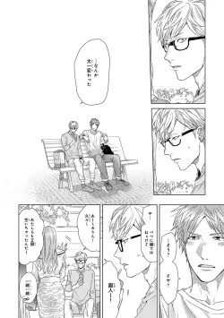 Page 18 of Escape Journey