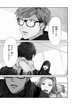 Page 191 of Escape Journey