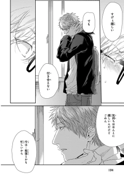 Page 196 of Escape Journey