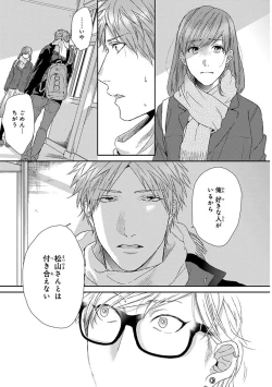 Page 197 of Escape Journey