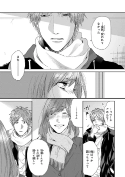 Page 199 of Escape Journey