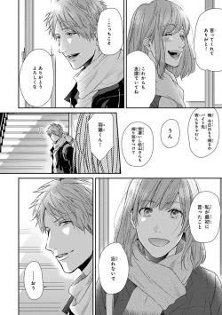 Page 200 of Escape Journey