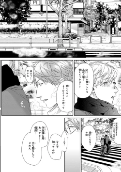 Page 210 of Escape Journey