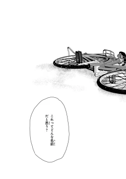 Page 219 of Escape Journey