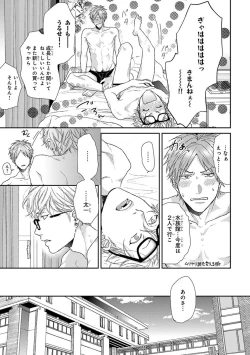 Page 231 of Escape Journey