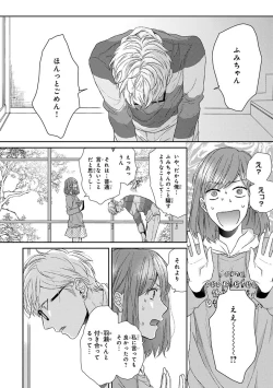 Page 232 of Escape Journey