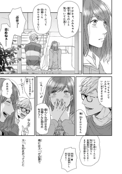 Page 235 of Escape Journey