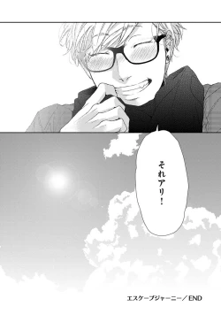 Page 238 of Escape Journey