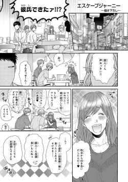 Page 241 of Escape Journey