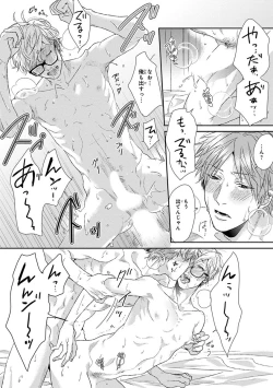 Page 253 of Escape Journey