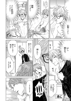 Page 46 of Escape Journey