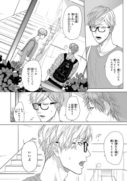 Page 58 of Escape Journey