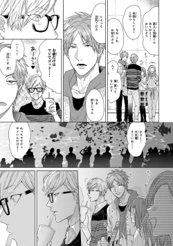 Page 63 of Escape Journey