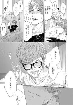 Page 71 of Escape Journey