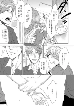 Page 75 of Escape Journey