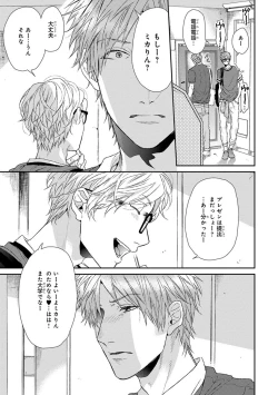 Page 77 of Escape Journey