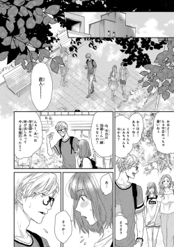 Page 80 of Escape Journey