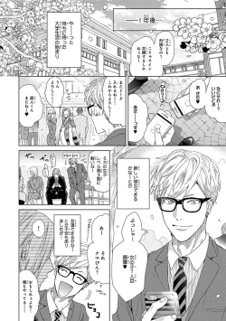 Page 8 of Escape Journey