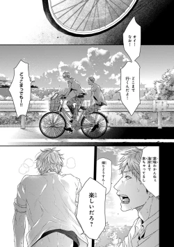 Page 91 of Escape Journey