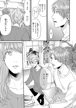 Page 105 of Escape Journey 2