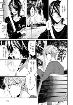 Page 115 of Escape Journey 2