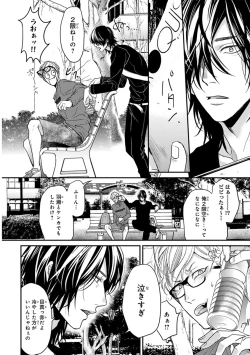 Page 116 of Escape Journey 2