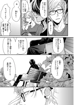 Page 117 of Escape Journey 2