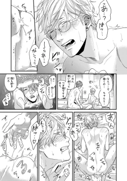 Page 11 of Escape Journey 2