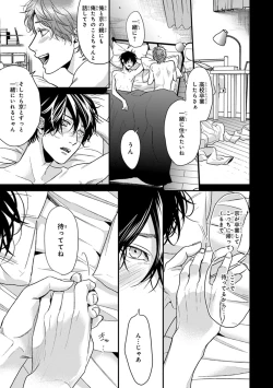 Page 123 of Escape Journey 2