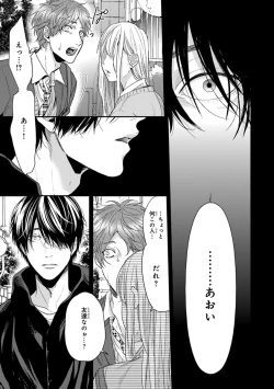 Page 127 of Escape Journey 2